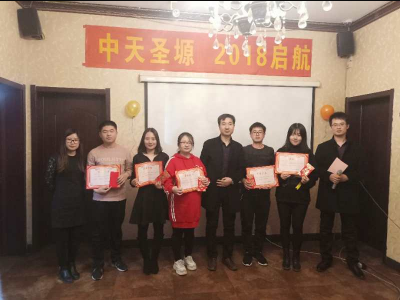 年会活动