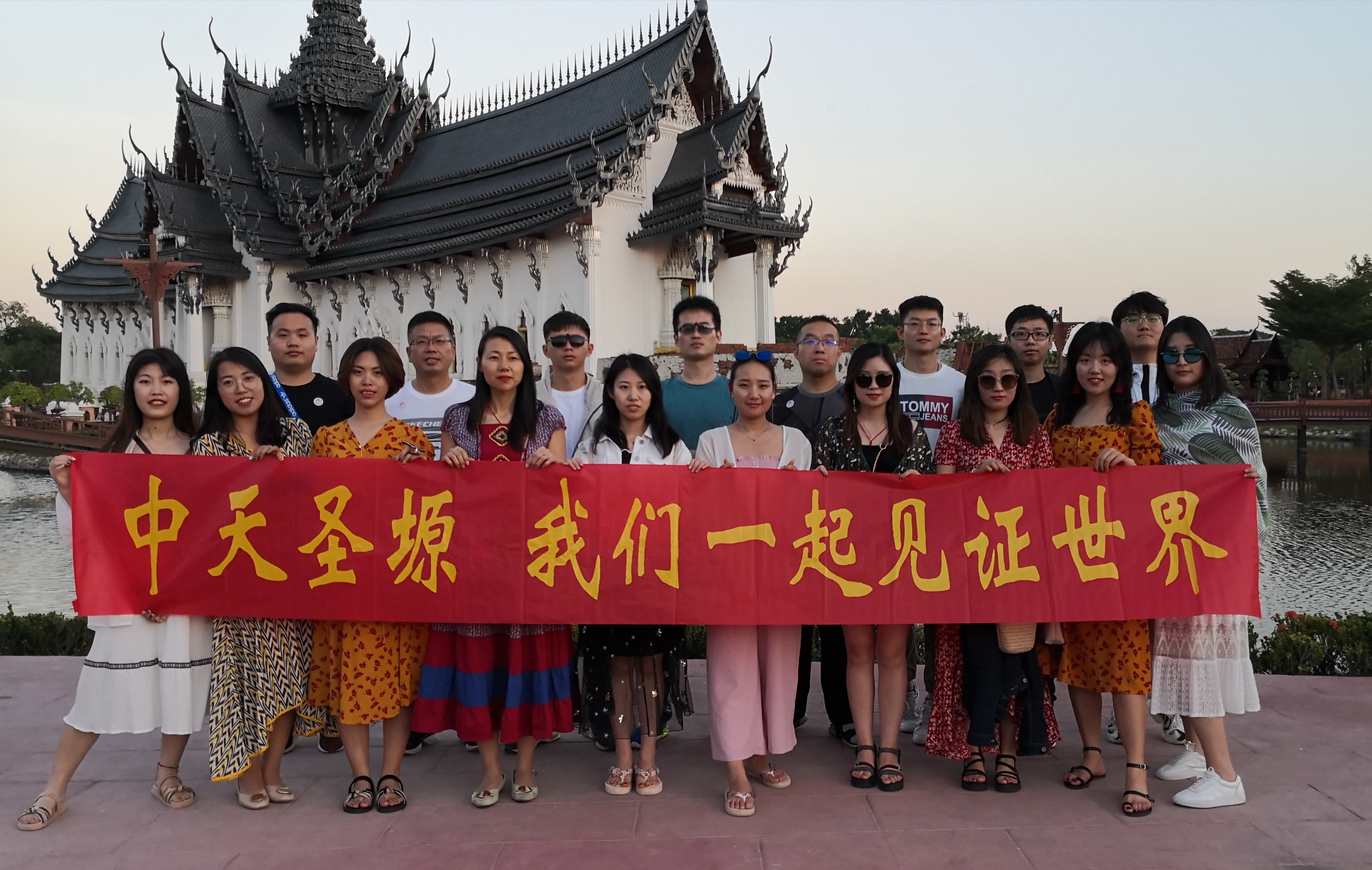 2019年员工泰国之旅