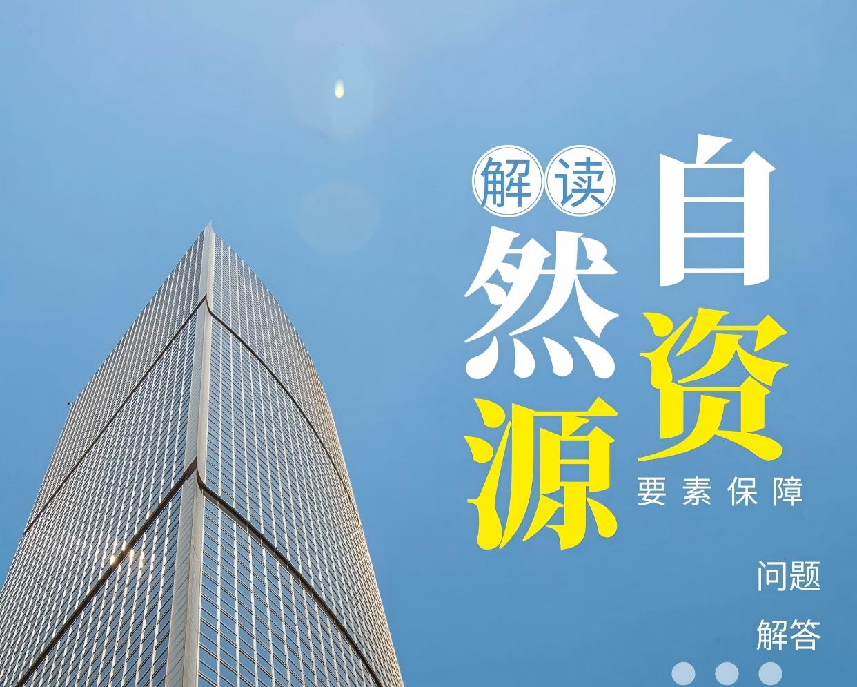 增减挂钩节余指标可用于房地产开发！这些情形不受38号文限制