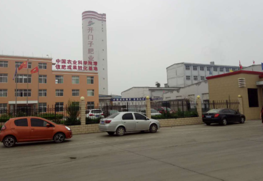 河北故城经济开发区土地集约利用评价项目