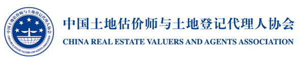 恭贺我公司两位同事获评中国土地估价师协会行业专家