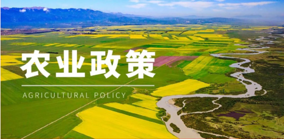 《保障和规范农村一二三产业融合发展用地实施细则》重点总结及浅析